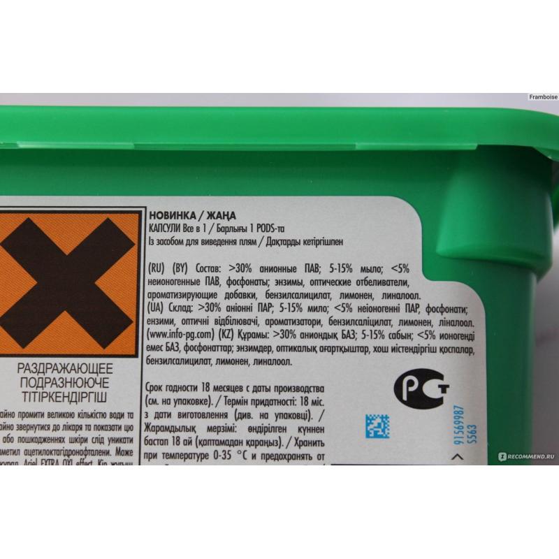 Капсулы для стирки ARIEL PODS EXTRA OXI effect 12шт/уп