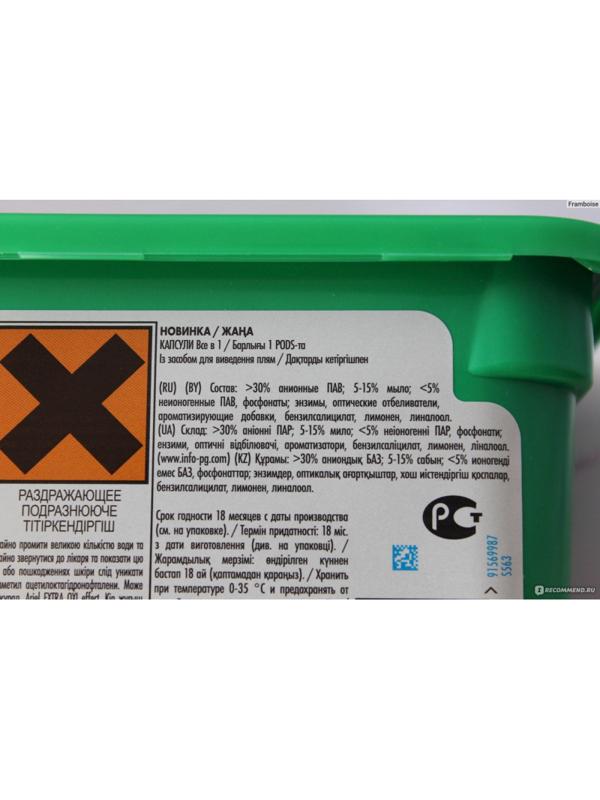 Капсулы для стирки ARIEL PODS EXTRA OXI effect 12шт/уп