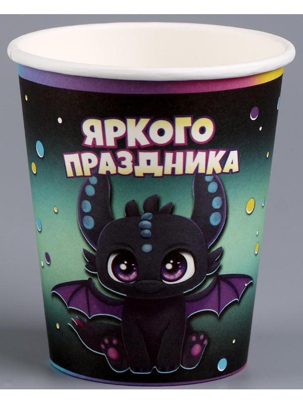 Стакан бумажный «Дракоша», 250 мл