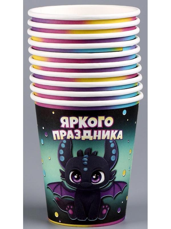 Стакан бумажный «Дракоша», 250 мл