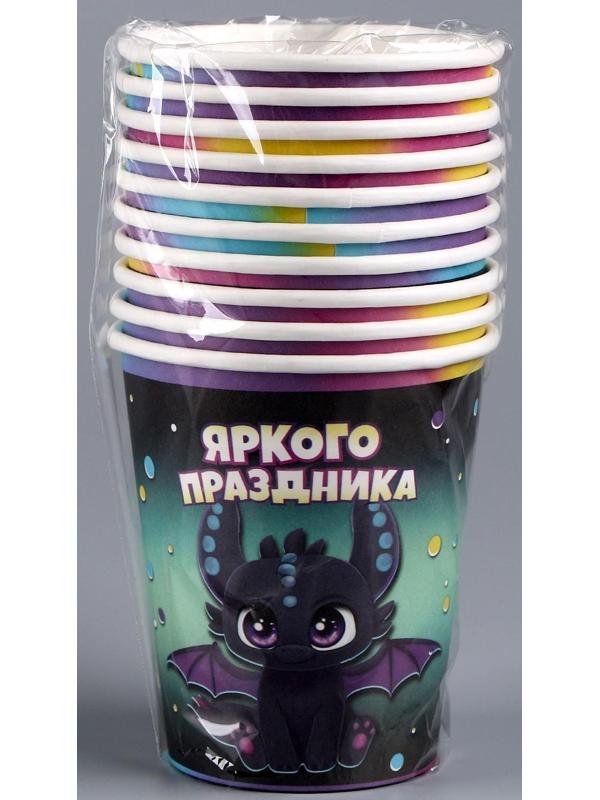 Стакан бумажный «Дракоша», 250 мл