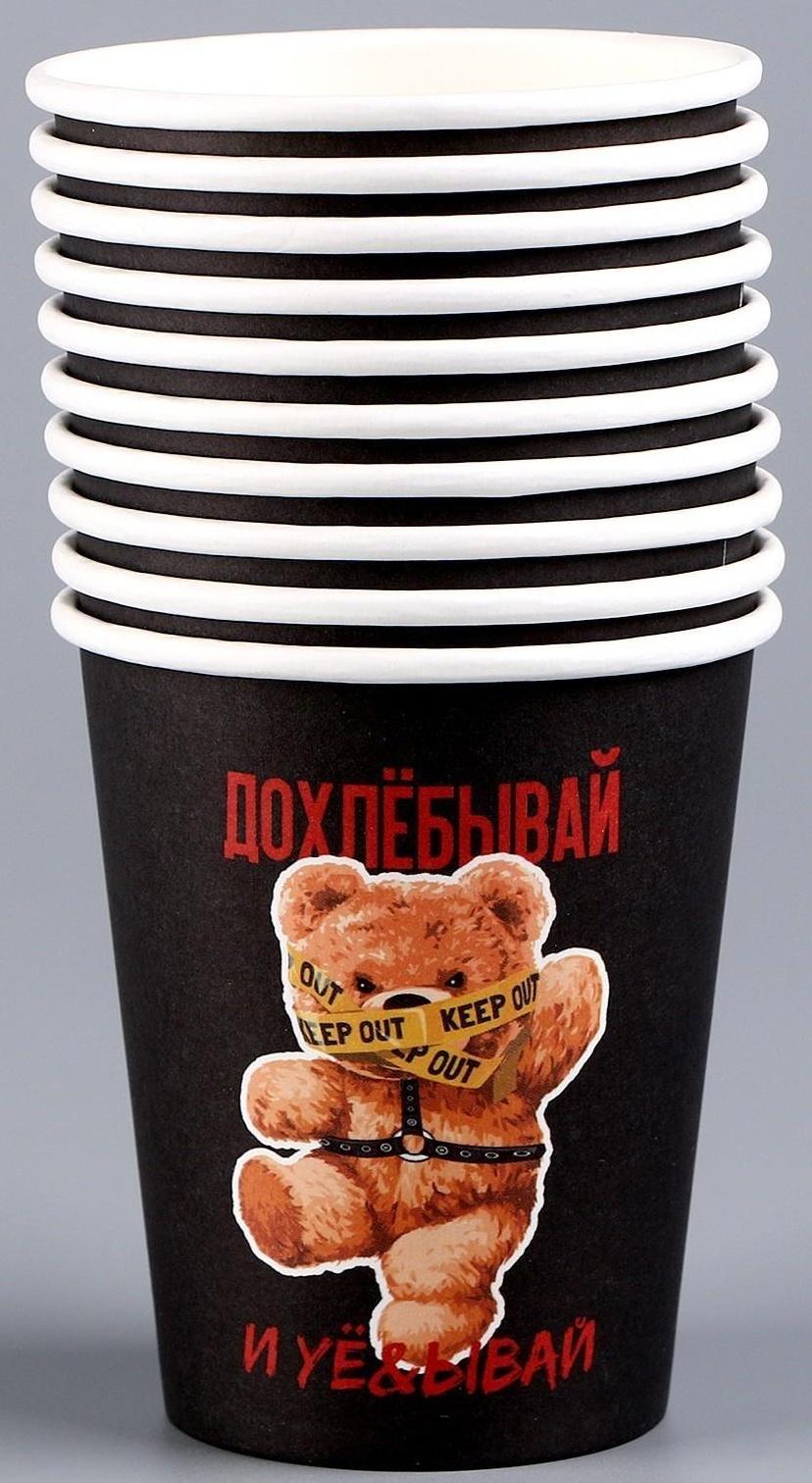 Стакан бумажный «Дожёвывай», 250 мл
