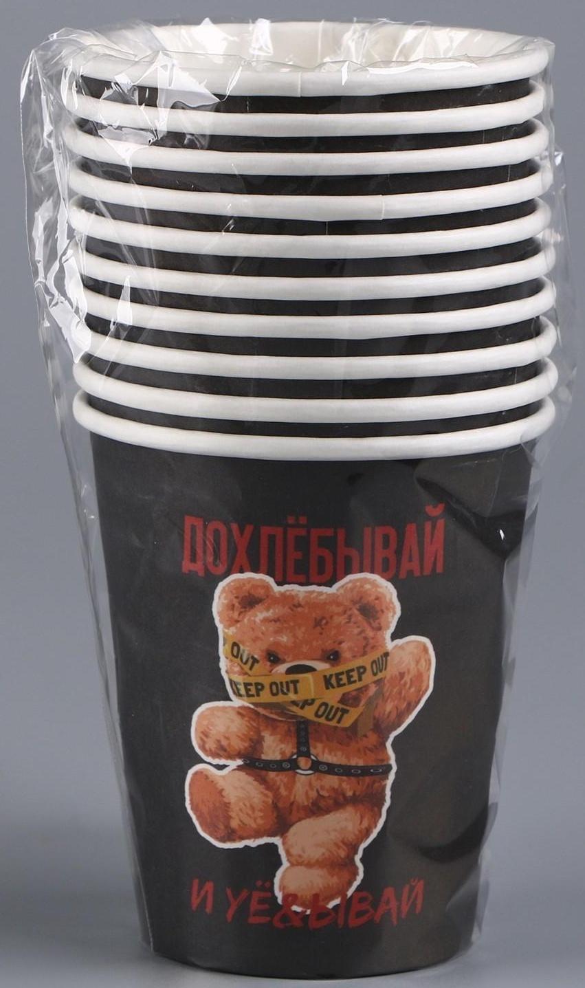 Стакан бумажный «Дожёвывай», 250 мл