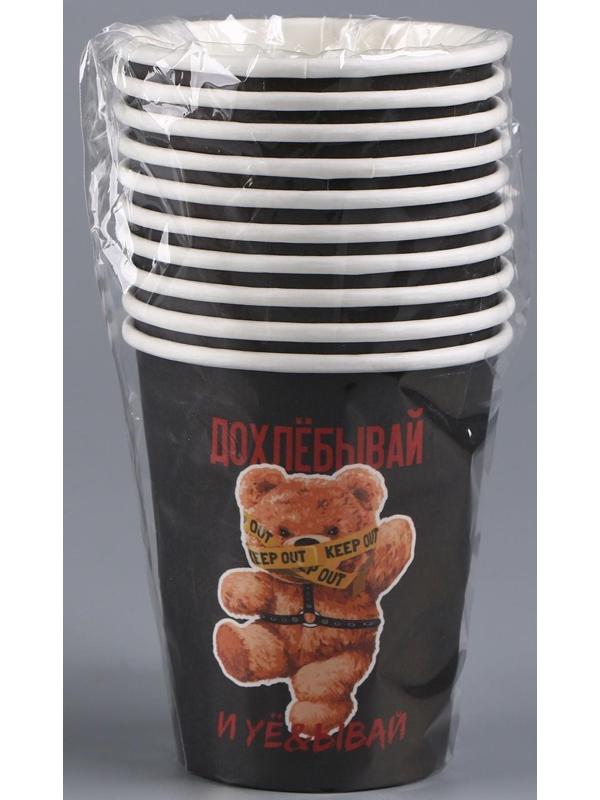 Стакан бумажный «Дожёвывай», 250 мл