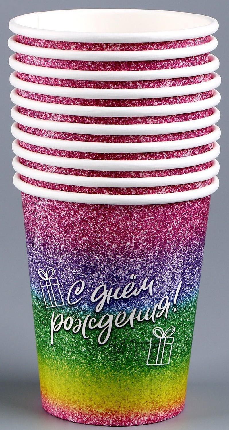 Стакан бумажный «С днём рождения», 250 мл