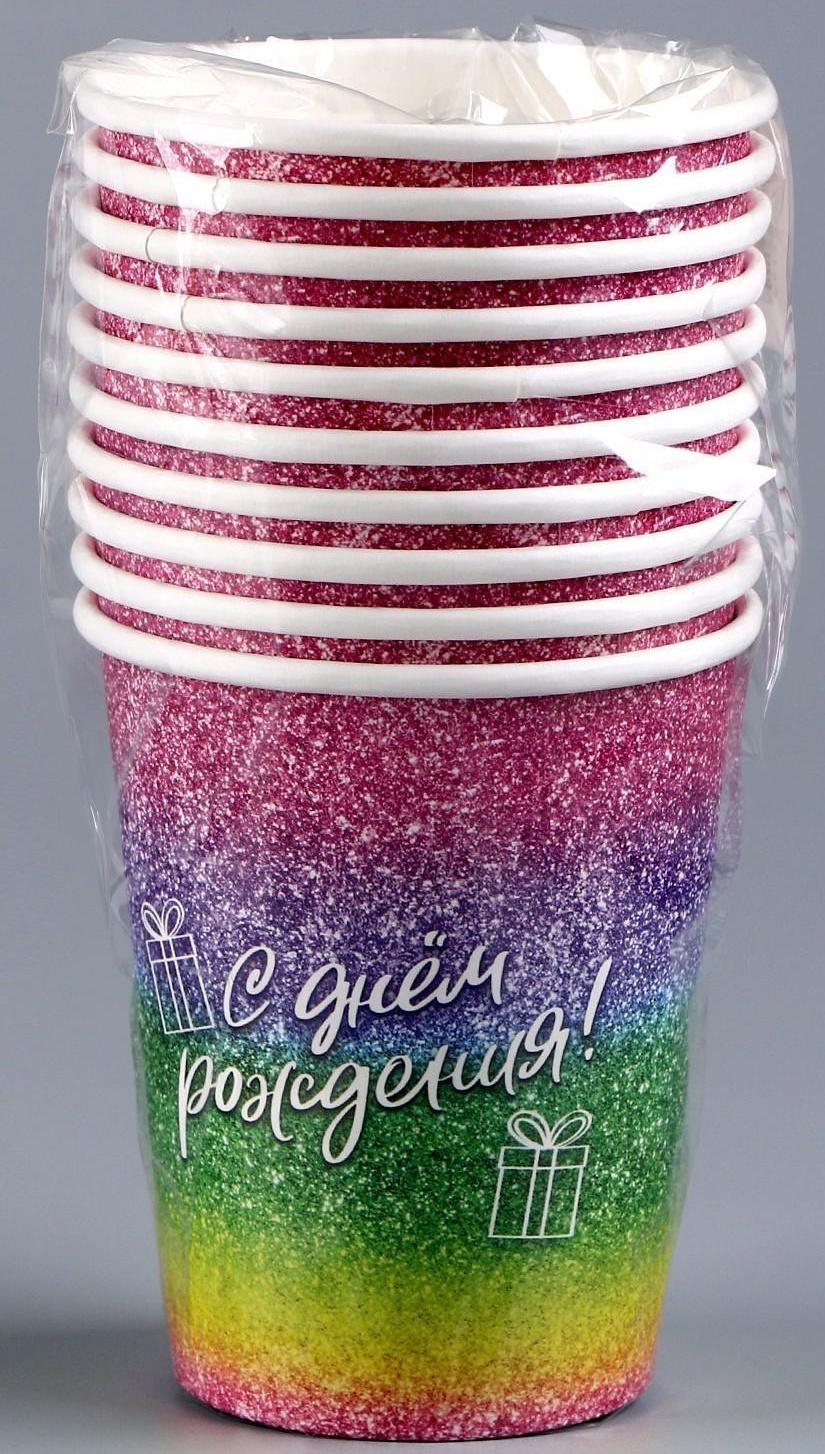 Стакан бумажный «С днём рождения», 250 мл
