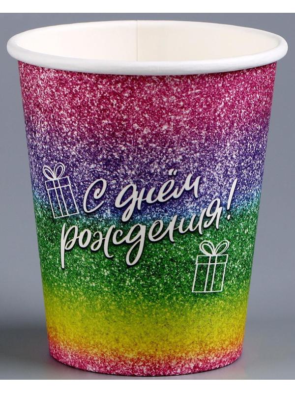 Стакан бумажный «С днём рождения», 250 мл