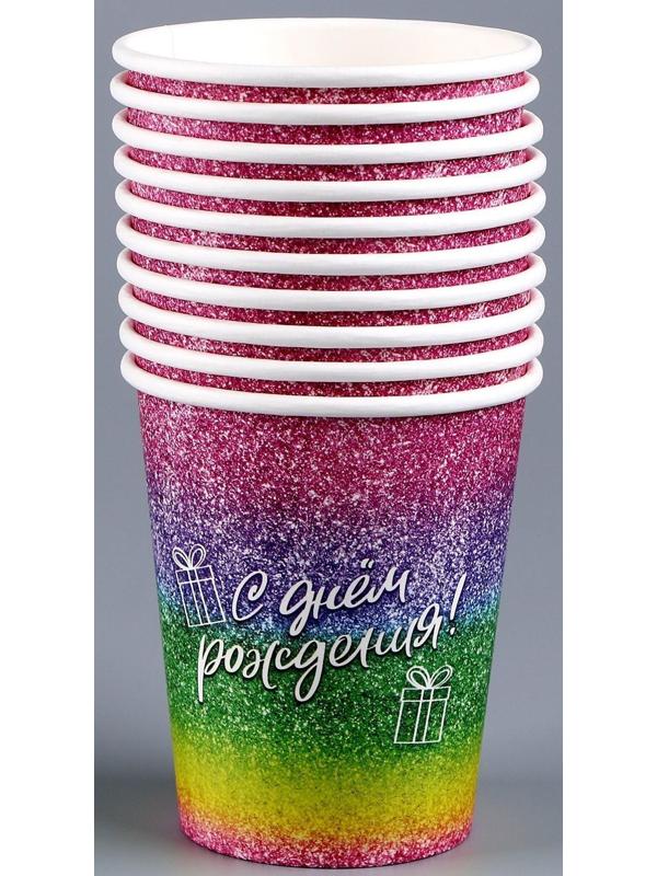 Стакан бумажный «С днём рождения», 250 мл