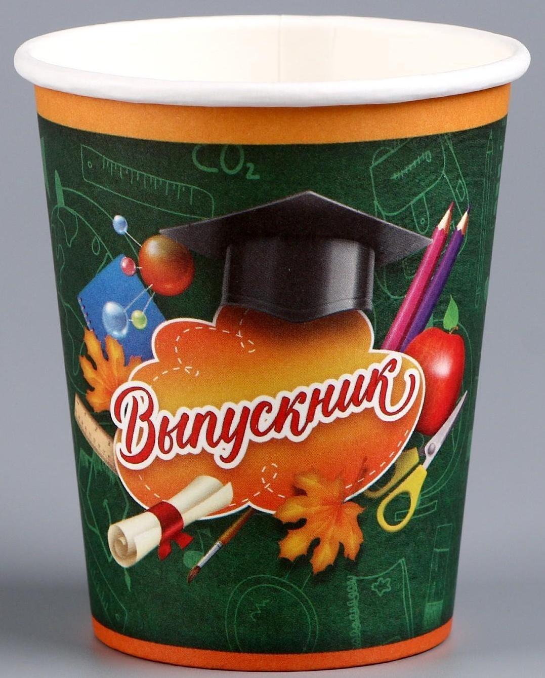 Стакан бумажный «Выпускник», 250 мл