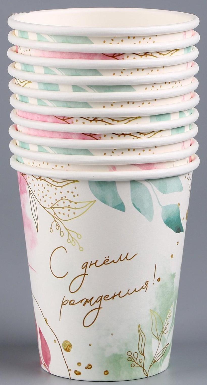Стакан бумажный «С днём рождения», цветы, 250 мл