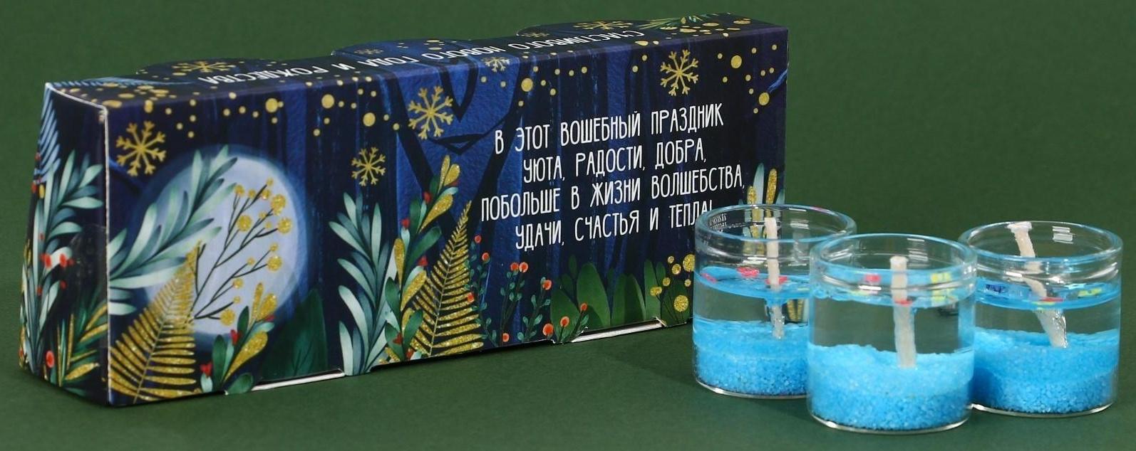 Набор гелевых свечей «Счастливого Нового года и Рождества», 3 шт, 2,5 х 2,5 см