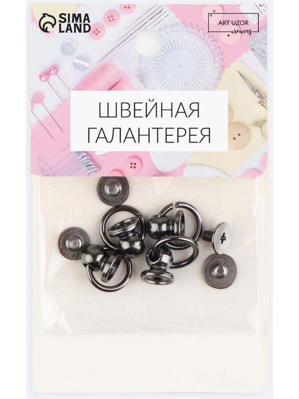 Кобурный винт d = 6/8 × 9 мм, с кольцом d = 10 мм, 4 шт, цвет чёрный никель