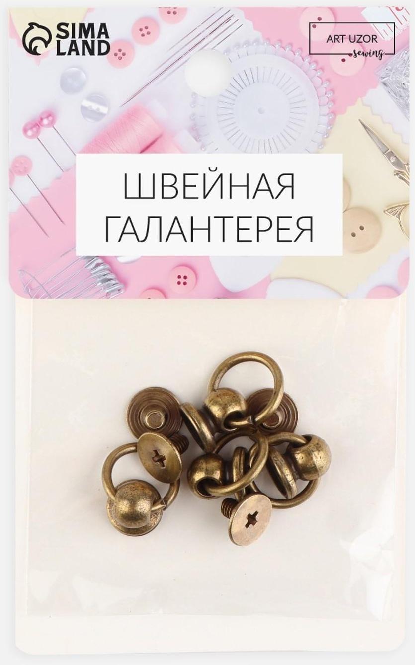 Кобурный винт d = 6/8 × 9 мм, с кольцом d = 10 мм, 4 шт, цвет бронзовый