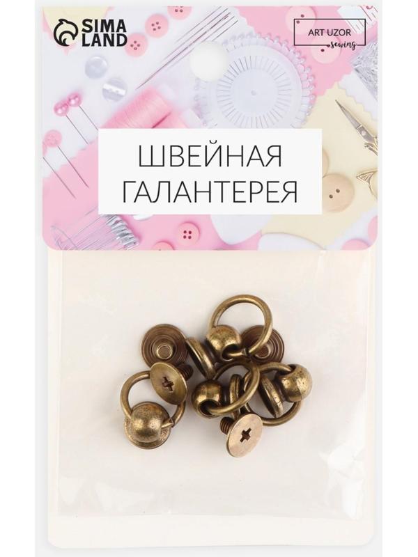 Кобурный винт d = 6/8 × 9 мм, с кольцом d = 10 мм, 4 шт, цвет бронзовый