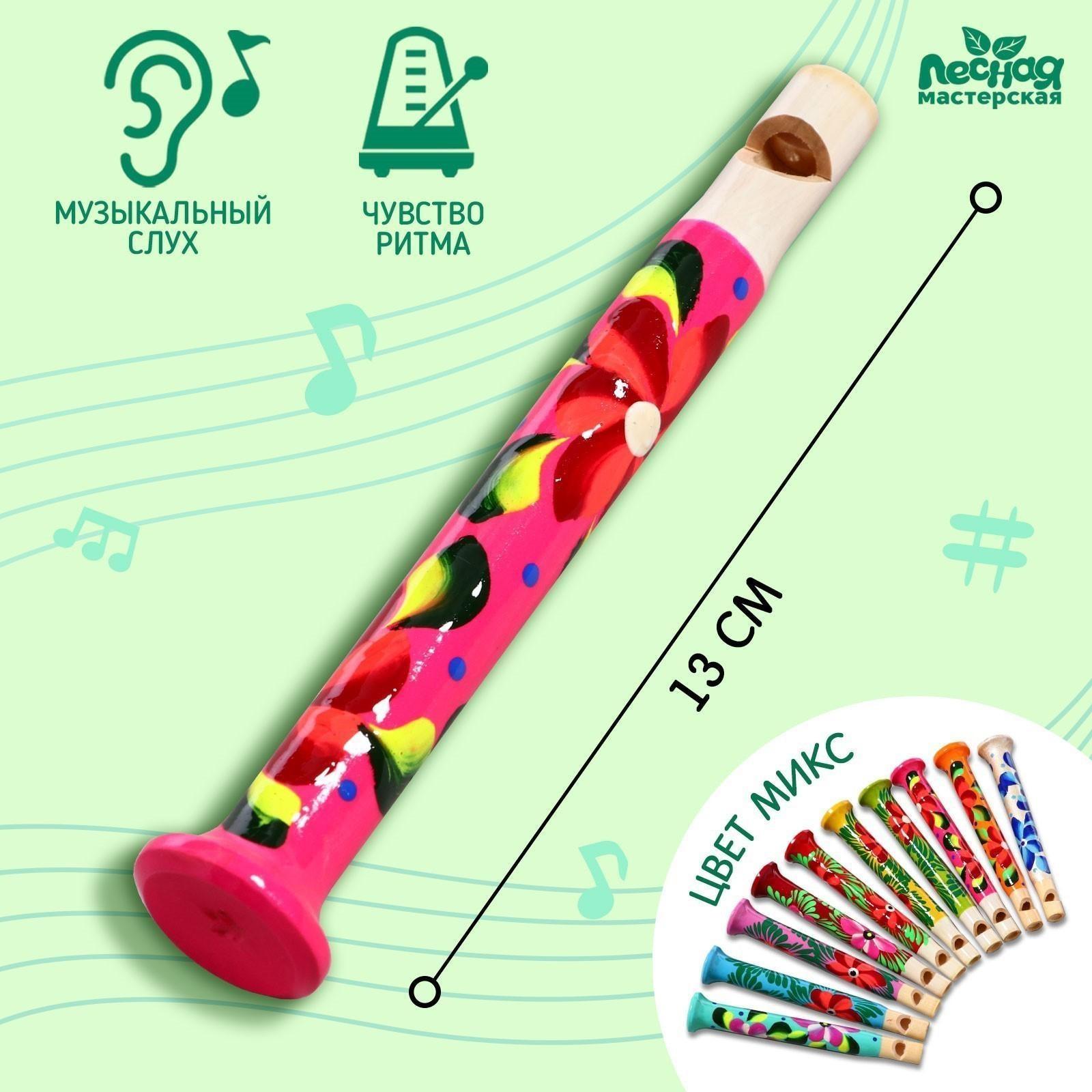 Дудочка, МИКС