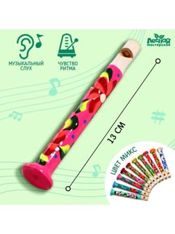 Дудочка, МИКС