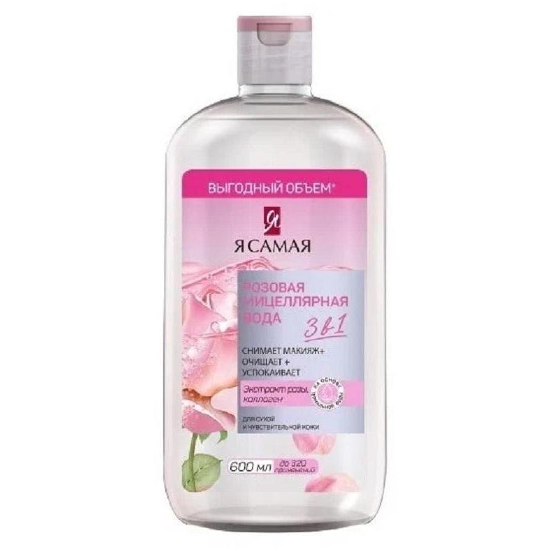Вода мицеллярная розовая Я САМАЯ 600 мл