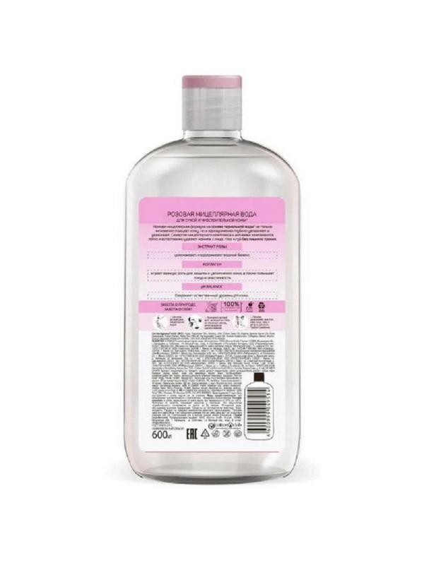 Вода мицеллярная розовая Я САМАЯ 600 мл