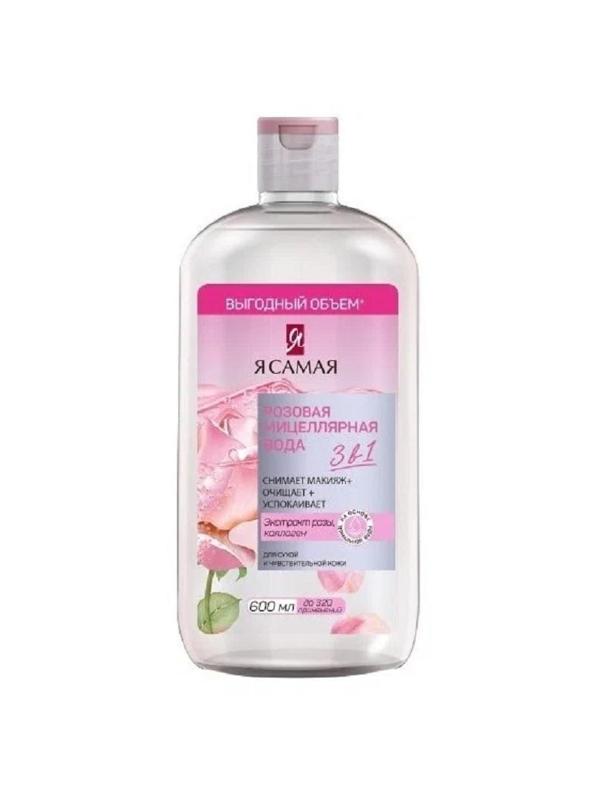 Вода мицеллярная розовая Я САМАЯ 600 мл