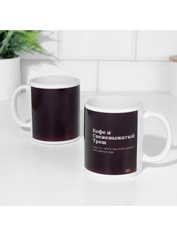 Кружка сублимация 