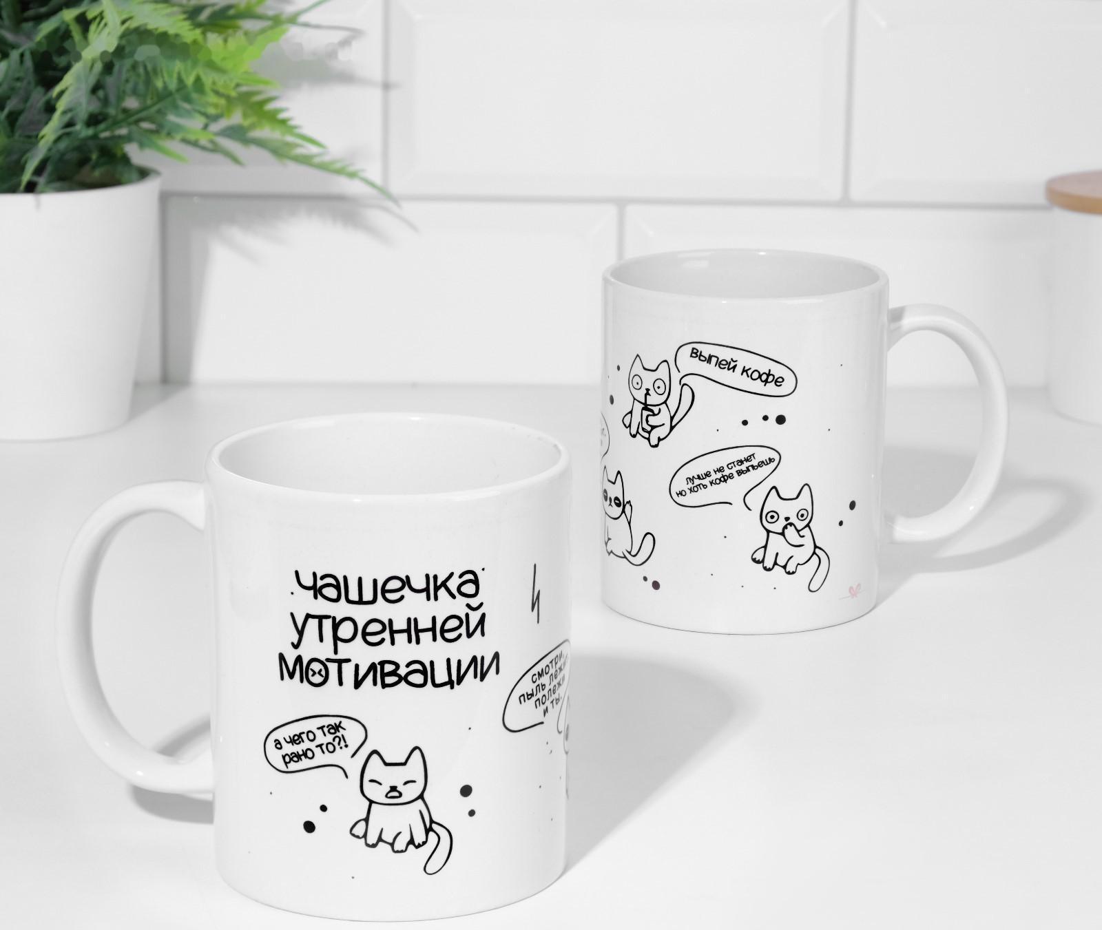 Кружка сублимация