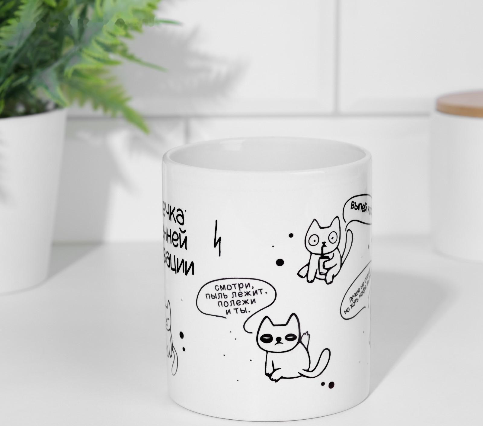 Кружка сублимация