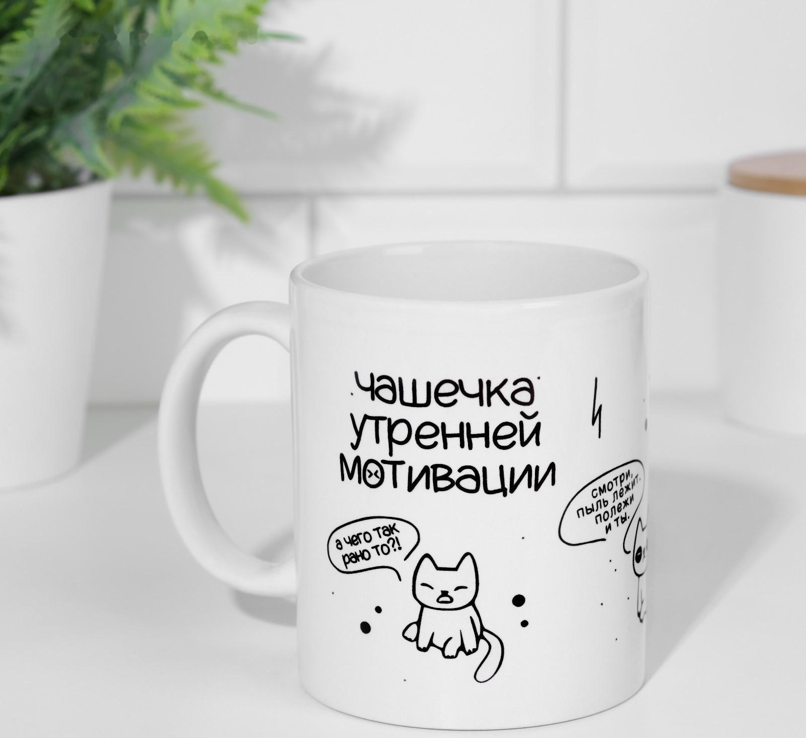 Кружка сублимация