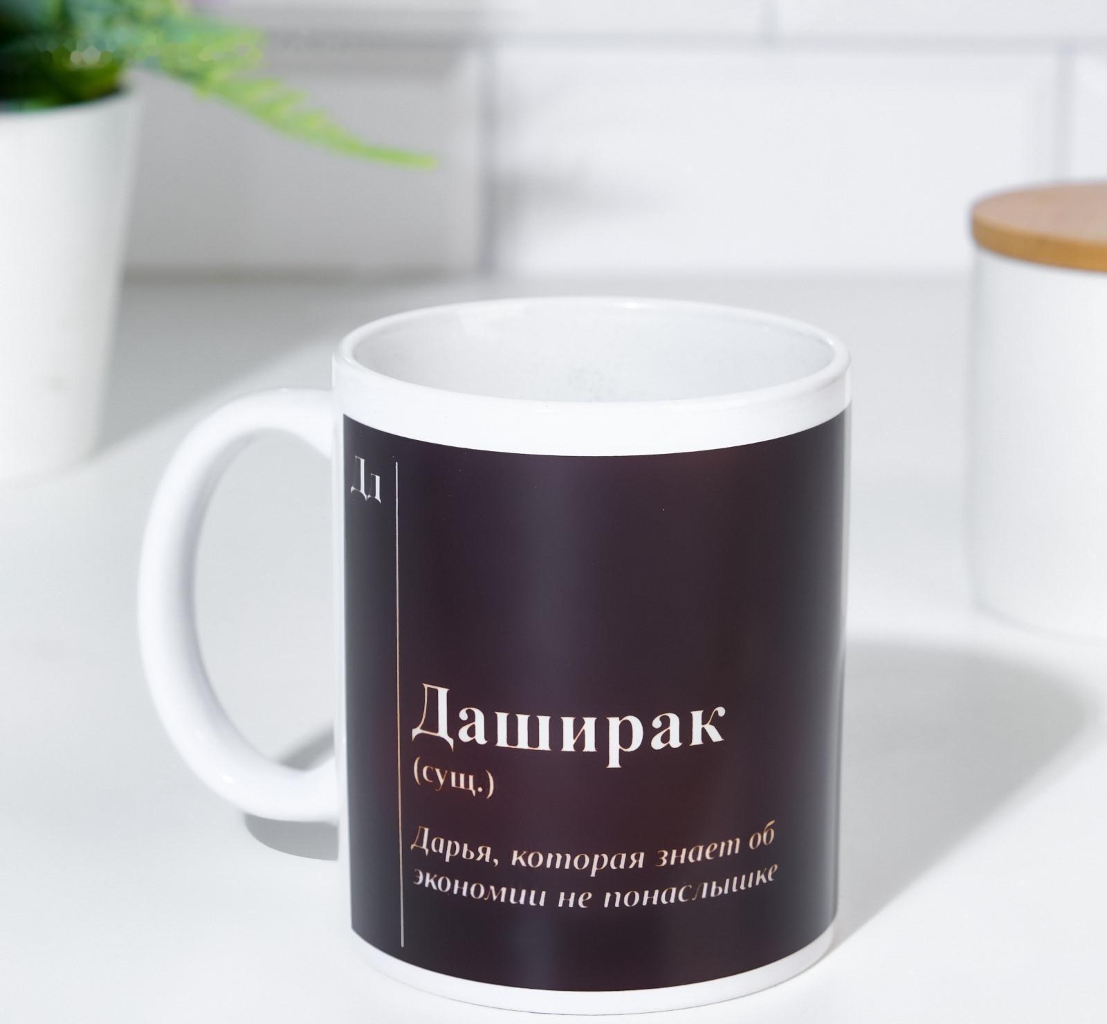 Кружка именная, сублимация 