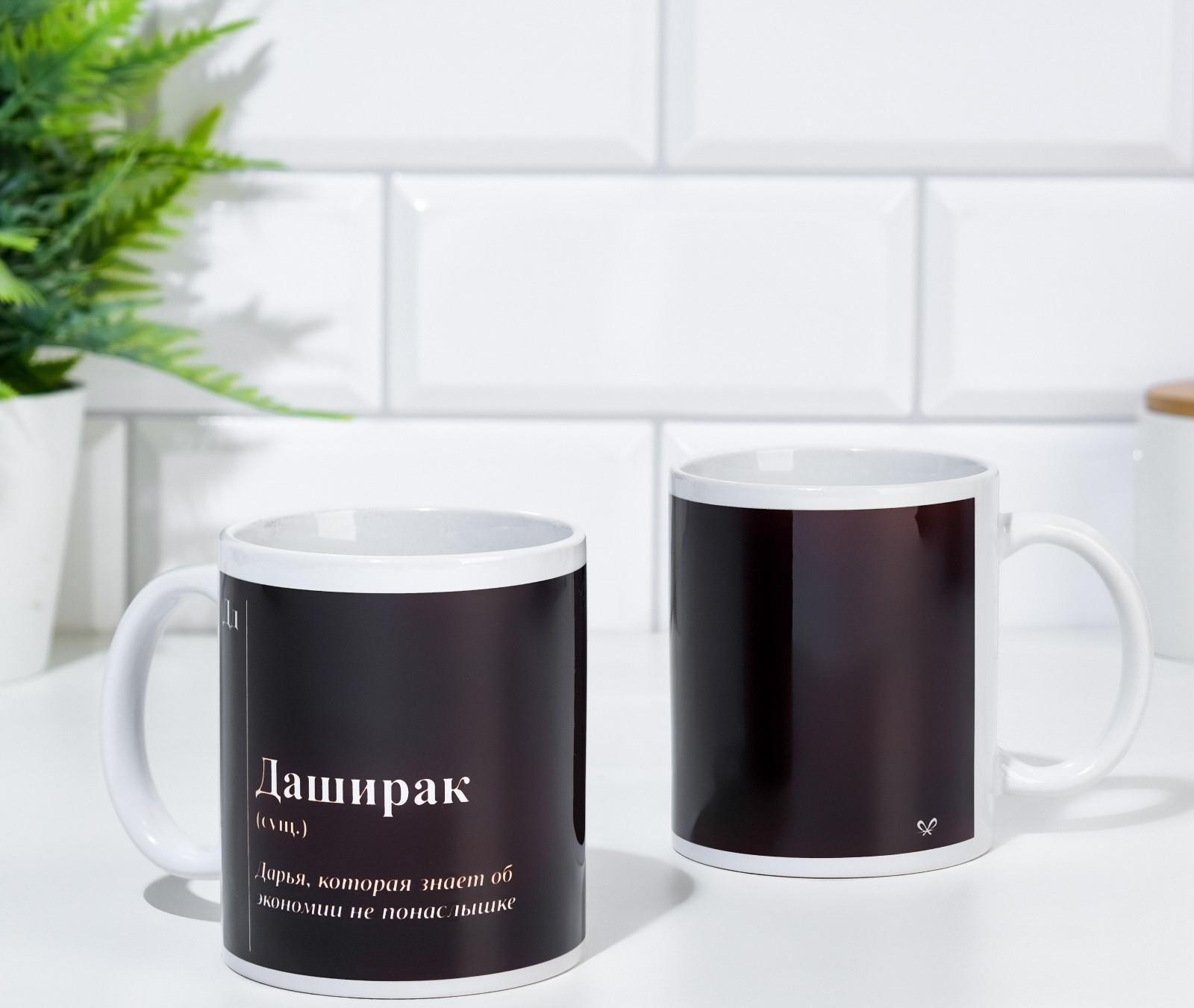 Кружка именная, сублимация 