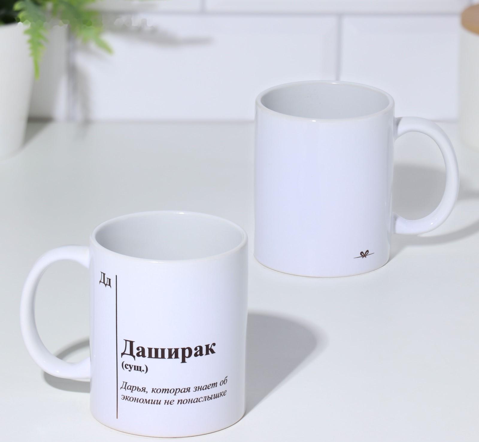 Кружка именная, сублимация 