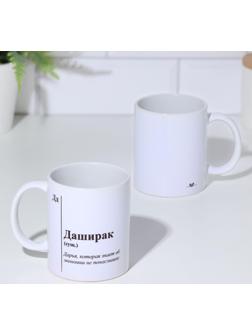 Кружка именная, сублимация 