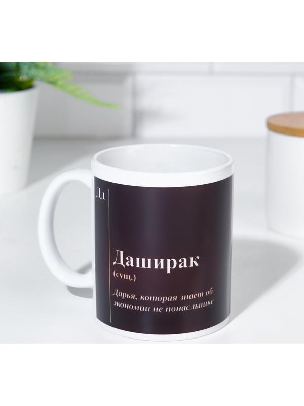 Кружка именная, сублимация 