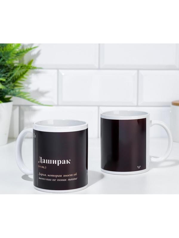 Кружка именная, сублимация 