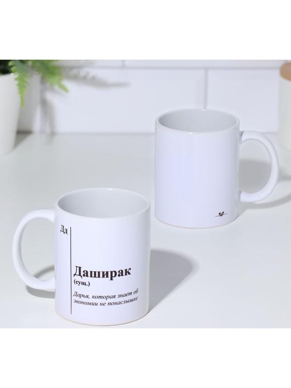 Кружка именная, сублимация 