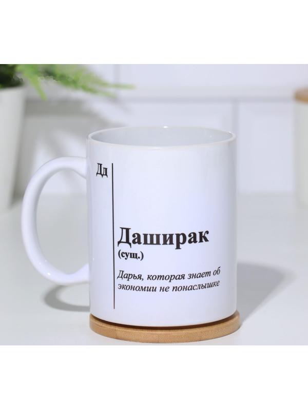 Кружка именная, сублимация 