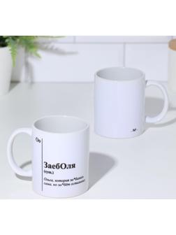 Кружка именная, сублимация 