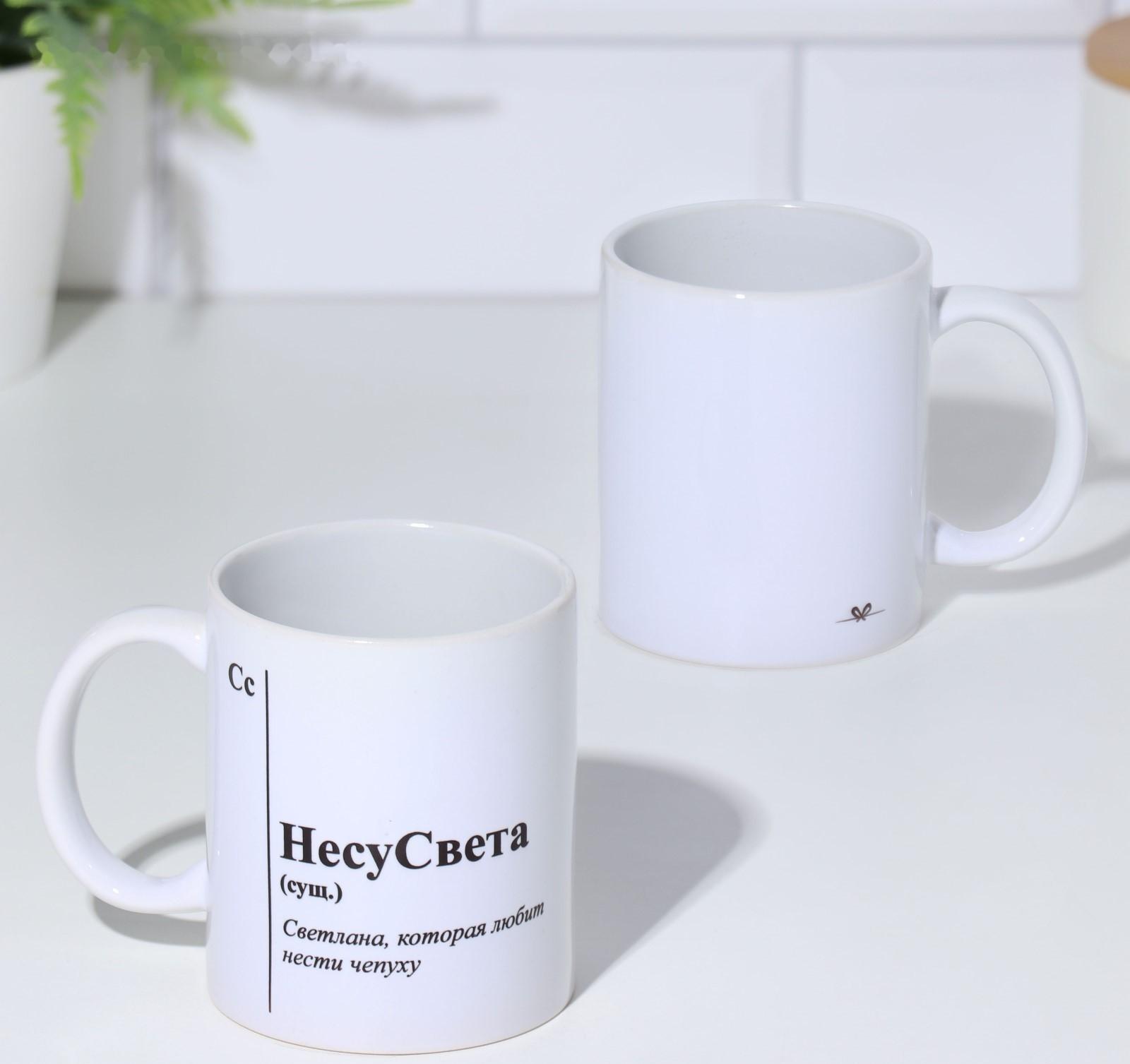 Кружка именная, сублимация 