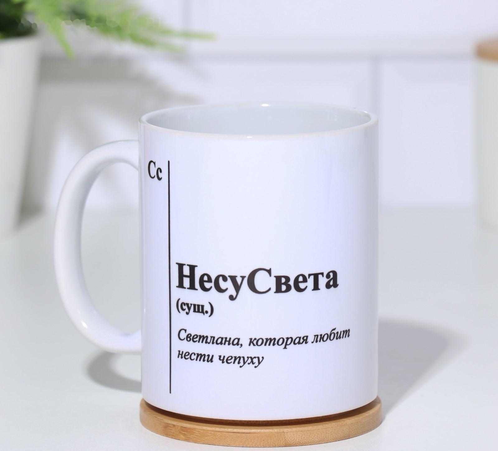 Кружка именная, сублимация 