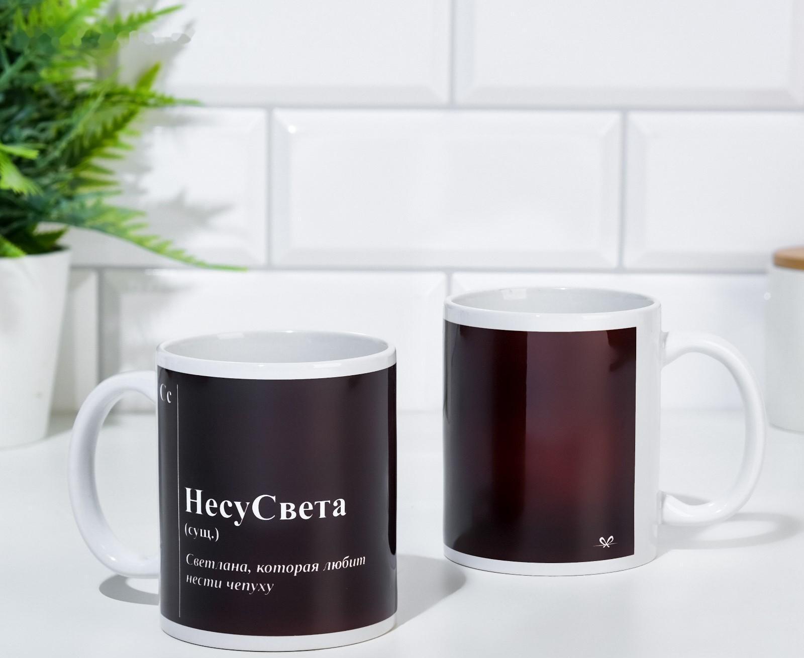 Кружка именная, сублимация 