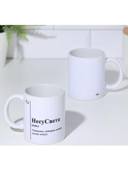 Кружка именная, сублимация 