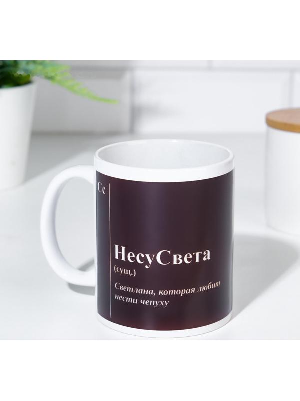 Кружка именная, сублимация 