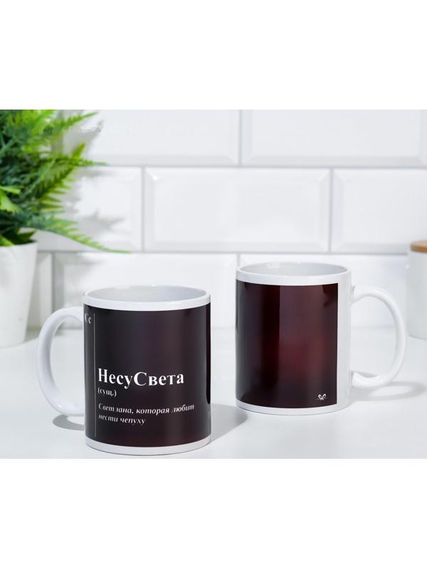 Кружка именная, сублимация 