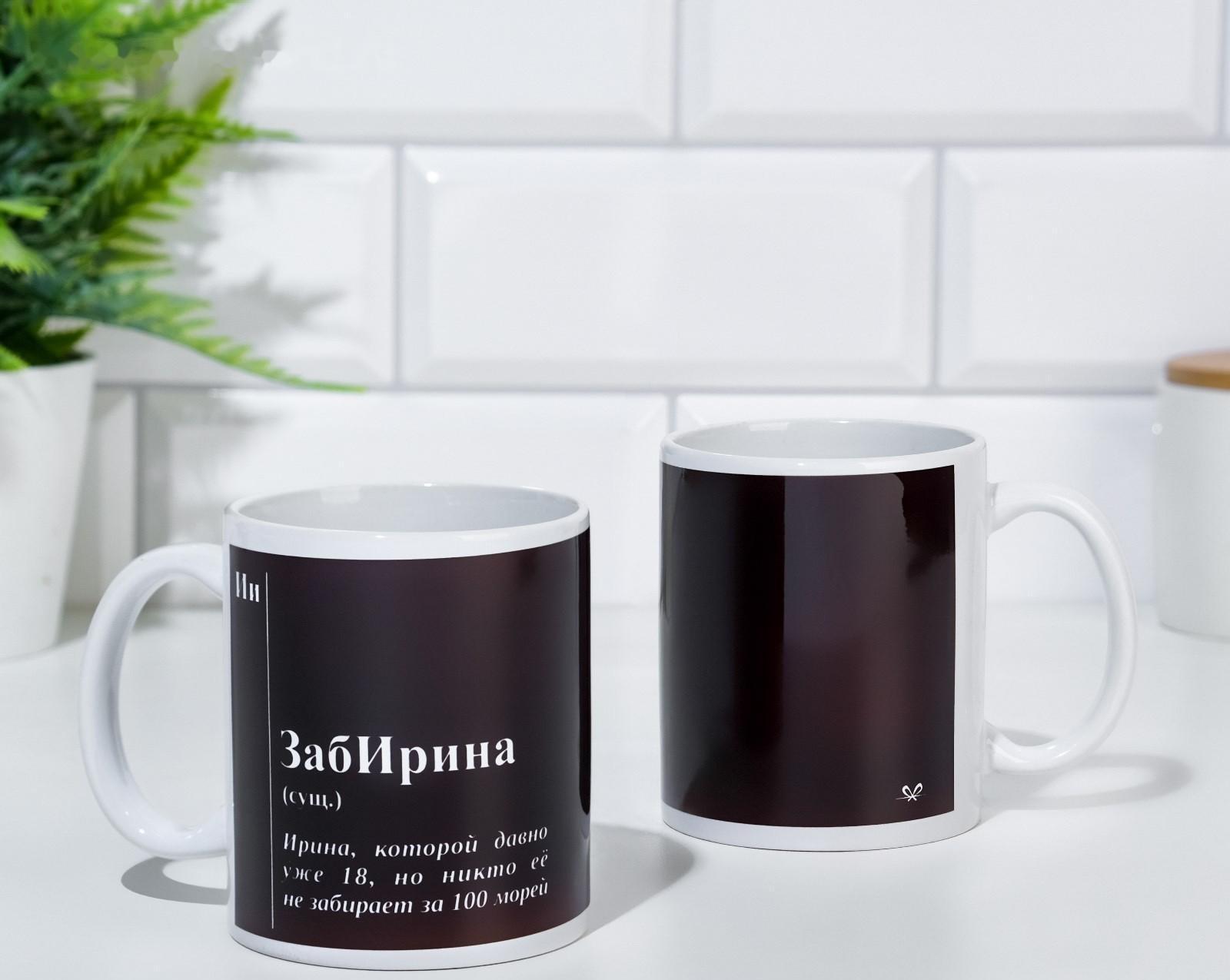 Кружка именная, сублимация 