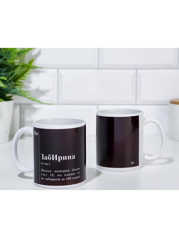 Кружка именная, сублимация 