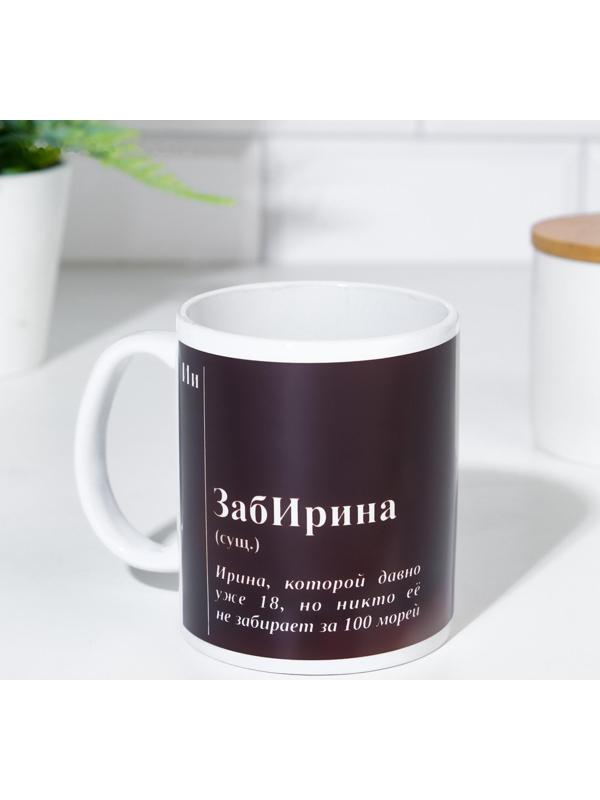 Кружка именная, сублимация 