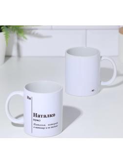 Кружка именная, сублимация 