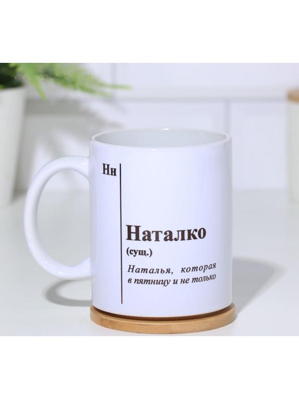 Кружка именная, сублимация 