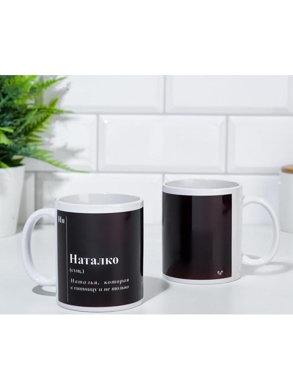 Кружка именная, сублимация 