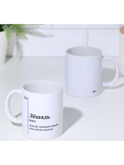 Кружка именная, сублимация 