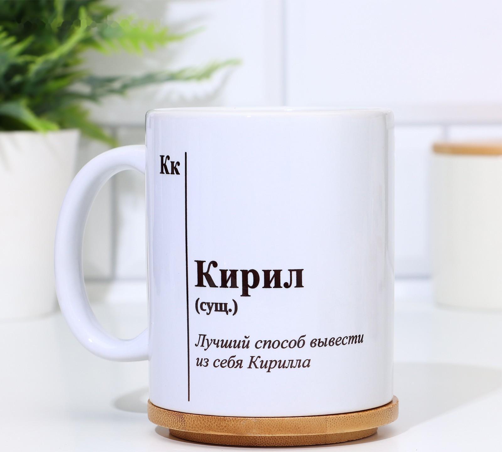 Кружка именная, сублимация 